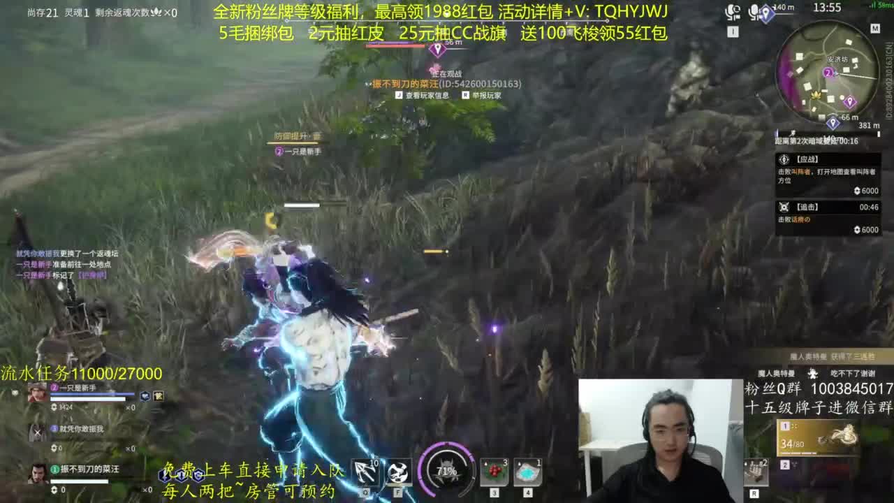 免费上车~带水友 第7段