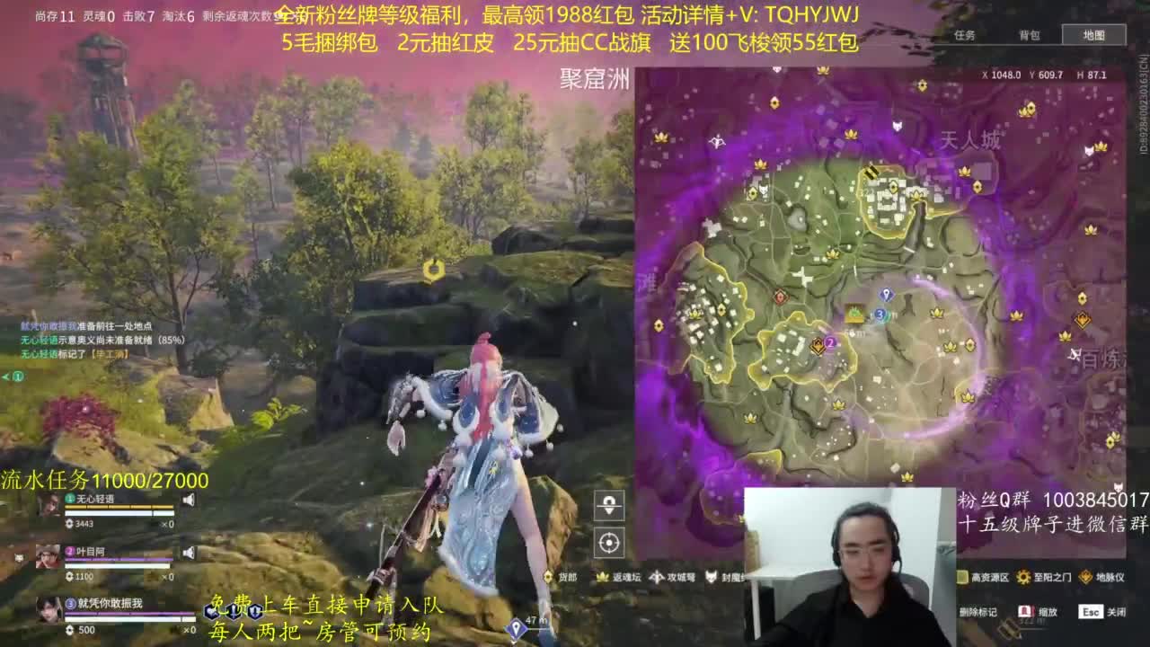 免费上车~带水友 第9段