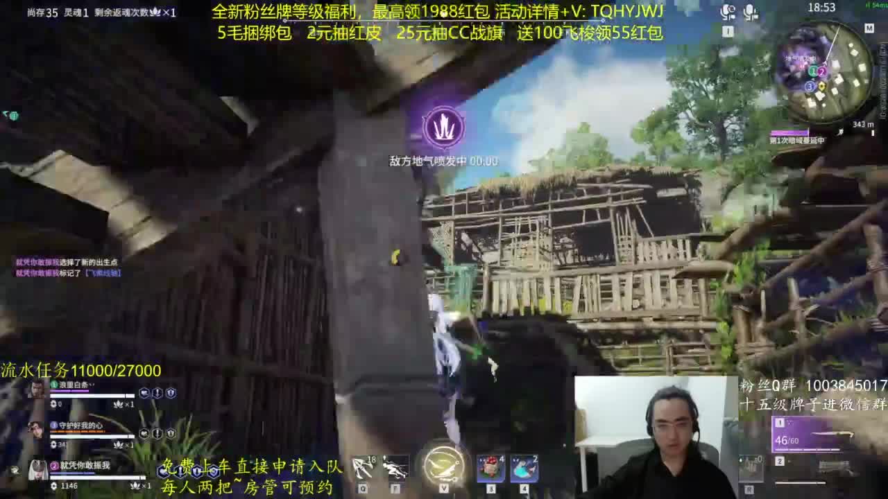 免费上车~带水友 第10段