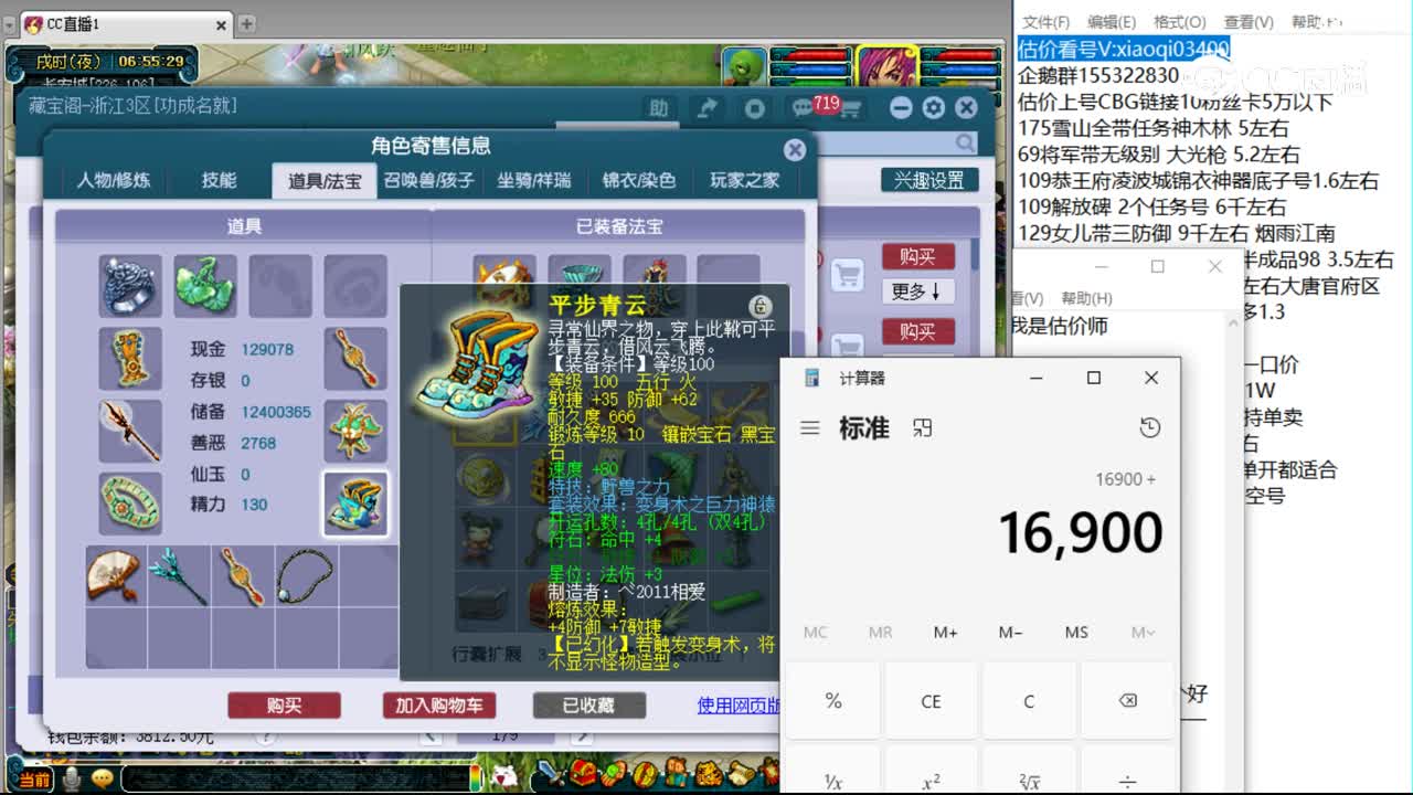 【主播点评】凌波城