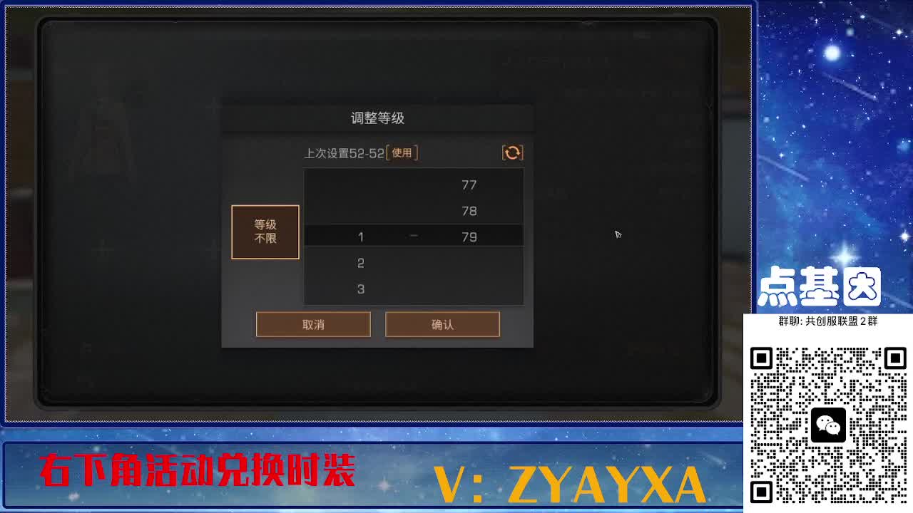 141攻AK共创服联盟酒店v10 第1段