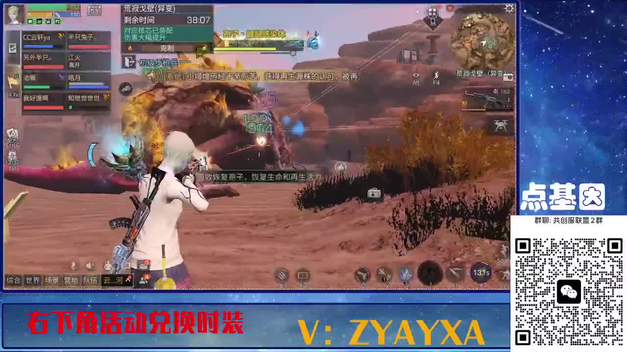141攻AK共创服联盟酒店v10 第3段