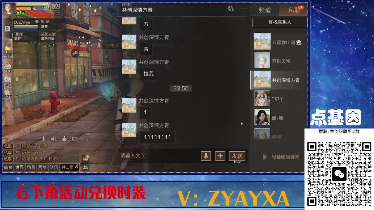 141攻AK共创服联盟酒店v10 第4段