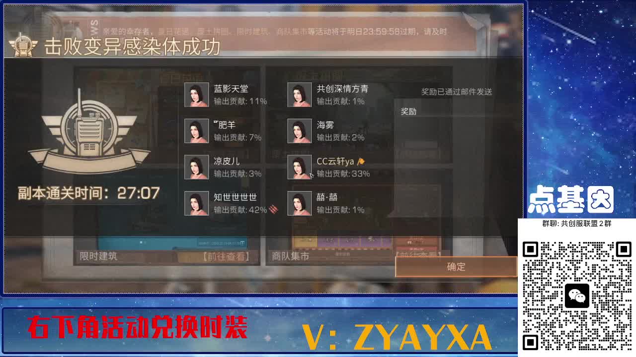 141攻AK共创服联盟酒店v10 第5段