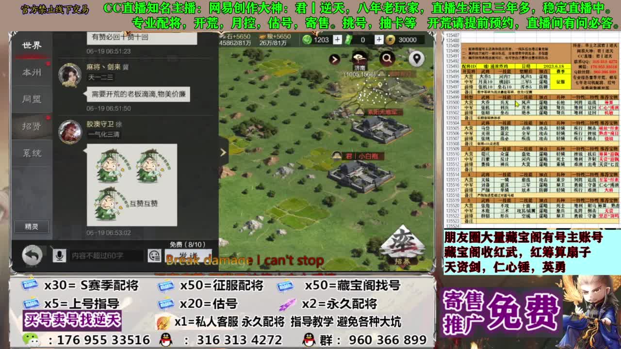 配将限时八折