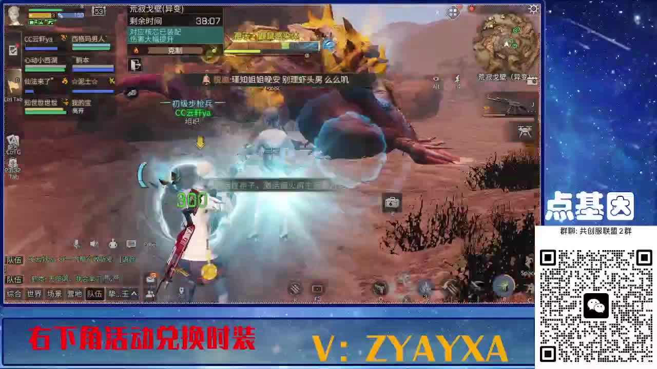 141攻AK共创服联盟酒店v10 第8段