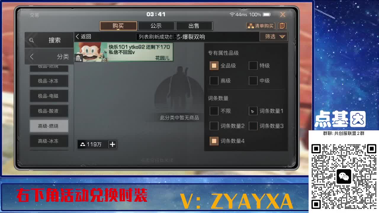 141攻AK共创服联盟酒店v10 第12段