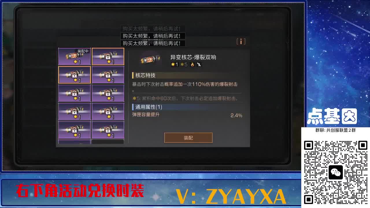 141攻AK共创服联盟酒店v10 第13段