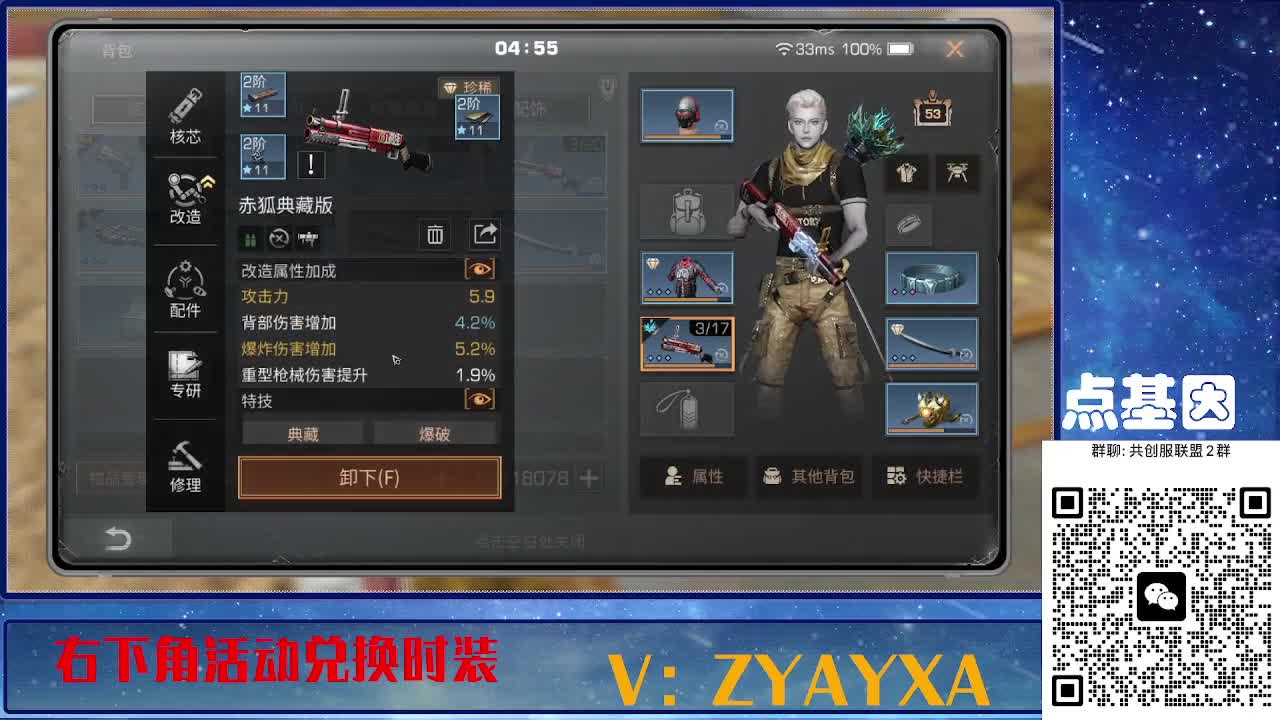141攻AK共创服联盟酒店v10 第14段