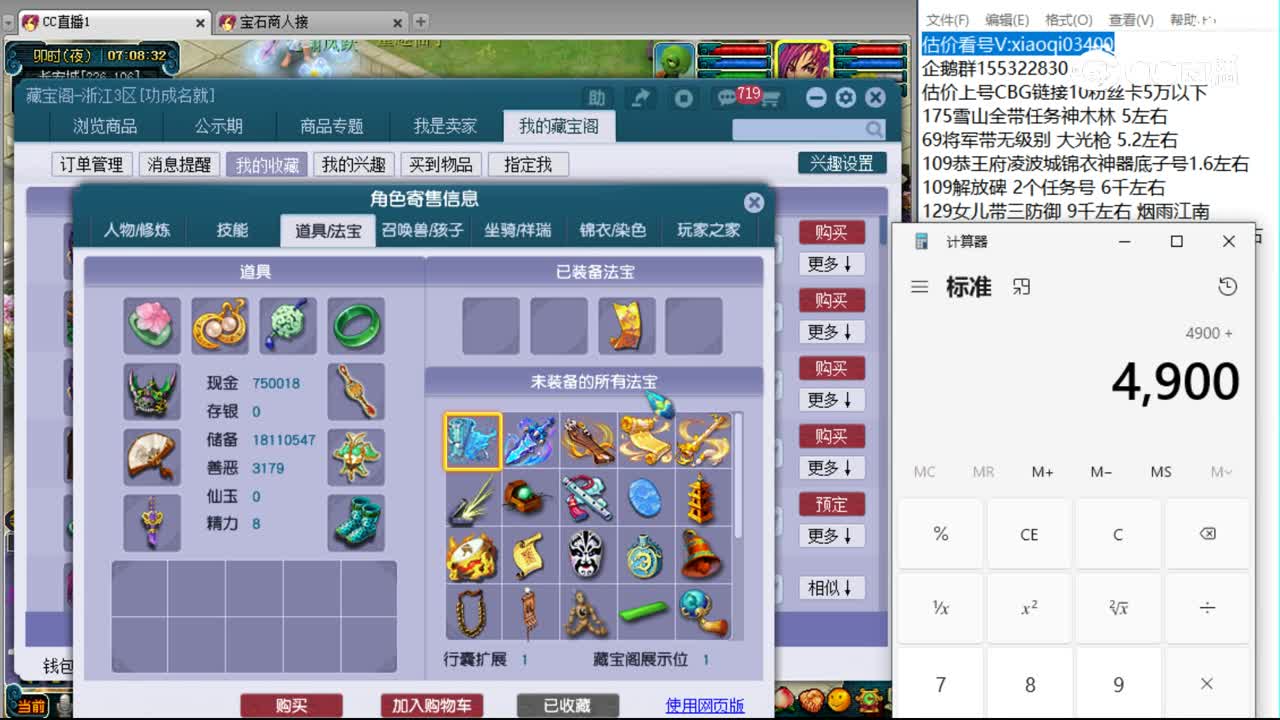 【主播点评】龙宫