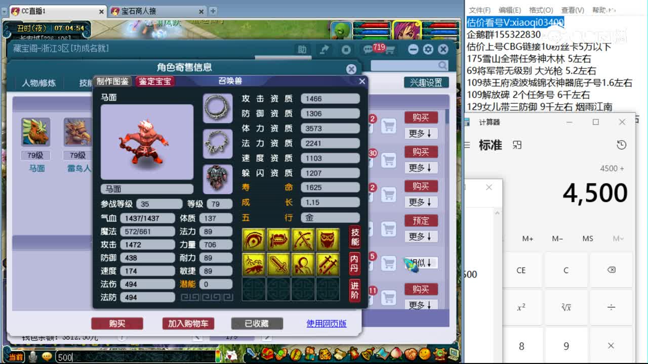 【主播点评】狮驼岭