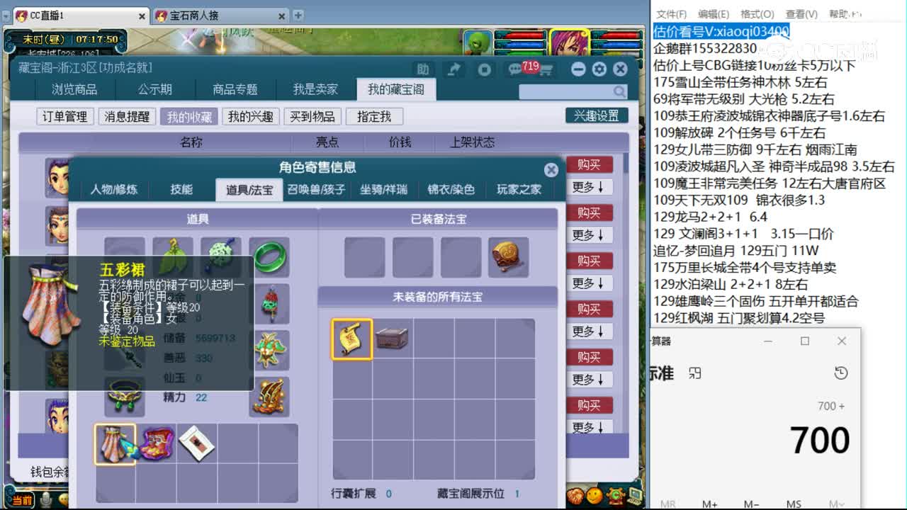【主播点评】化生寺