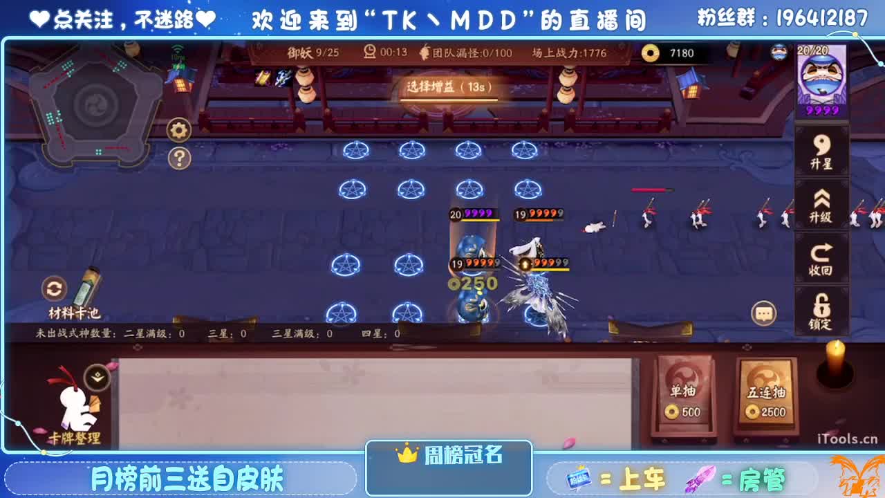 守感来了 第2段