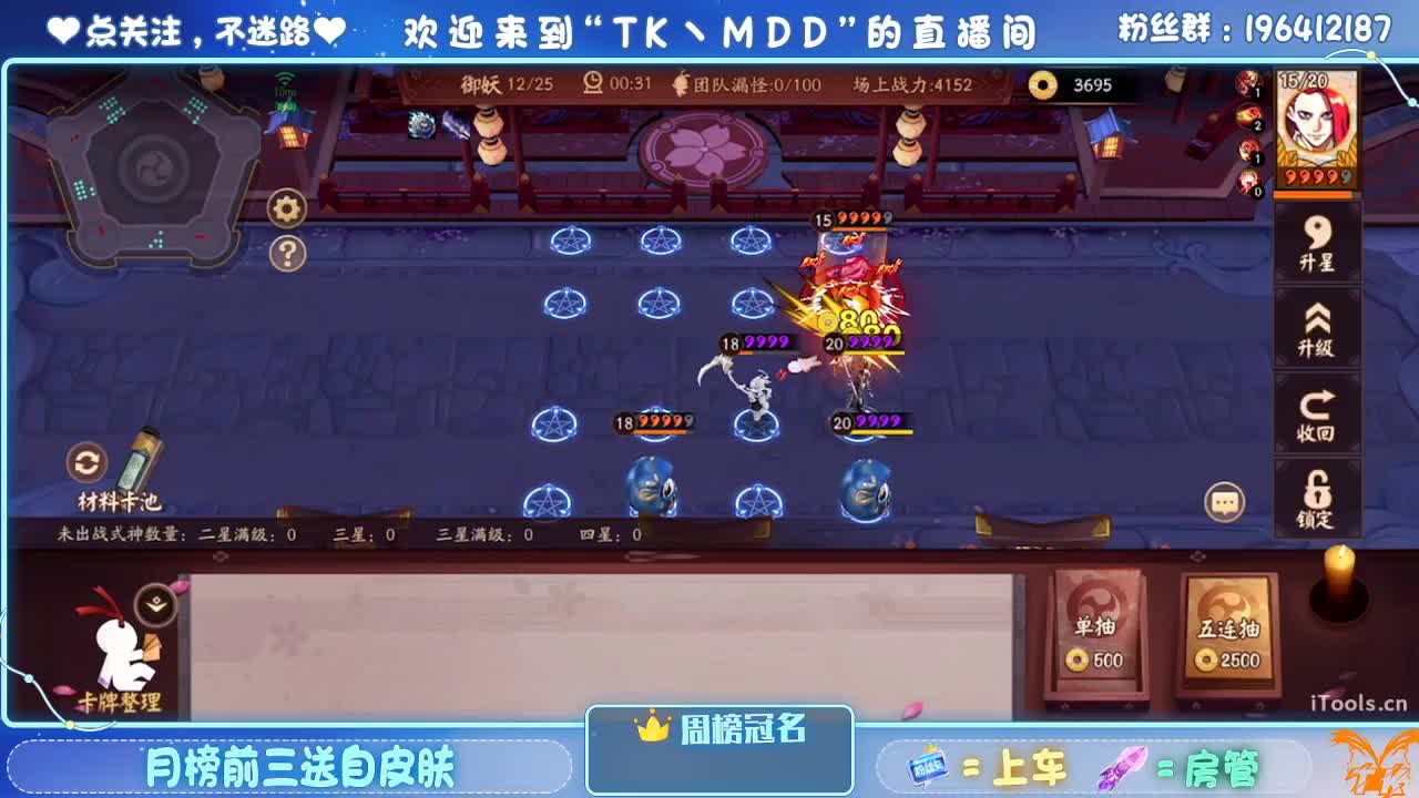 守感来了 第3段