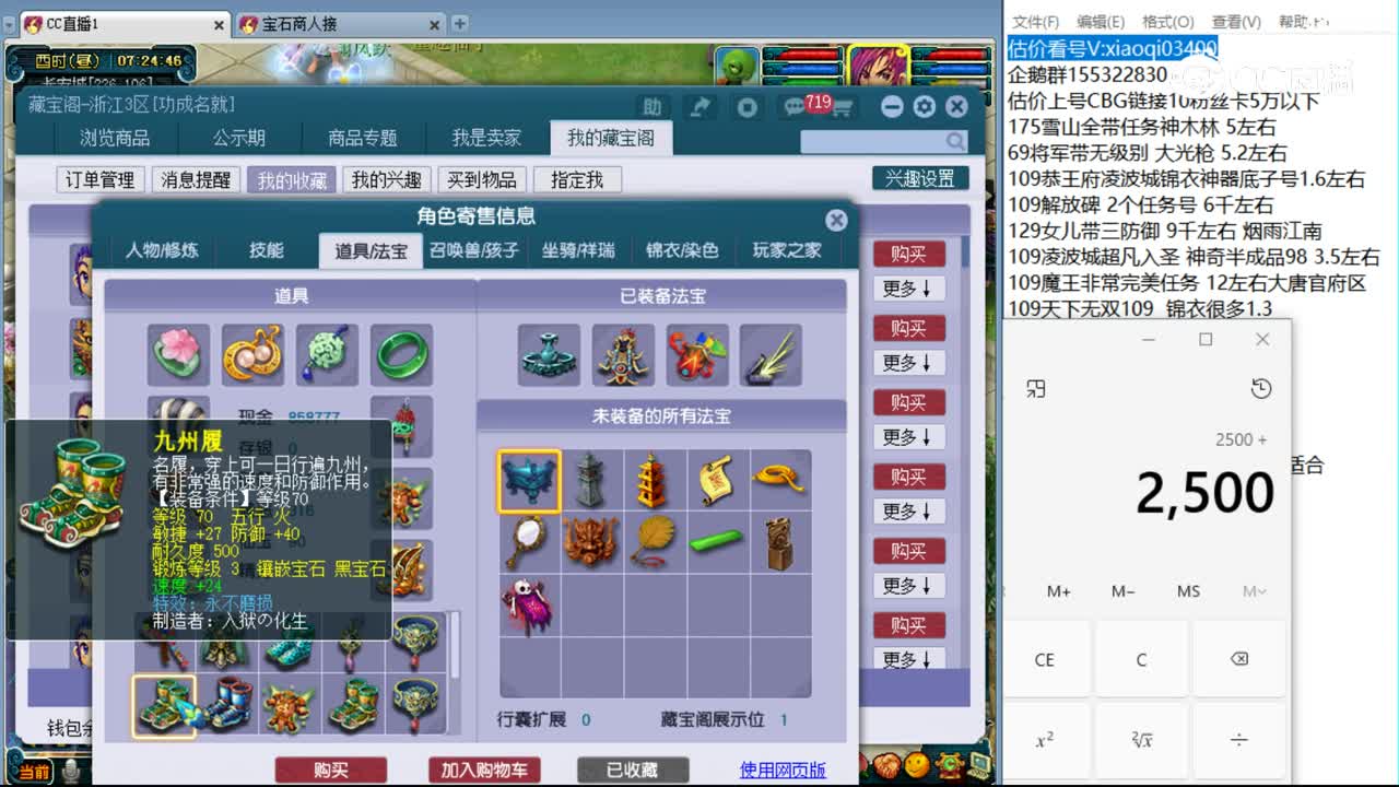 【主播点评】阴曹地府
