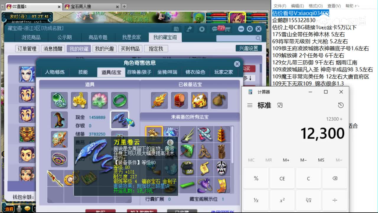 【主播点评】凌波城