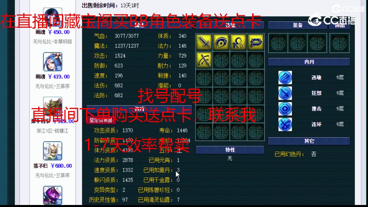 【主播点评】涂山瞳