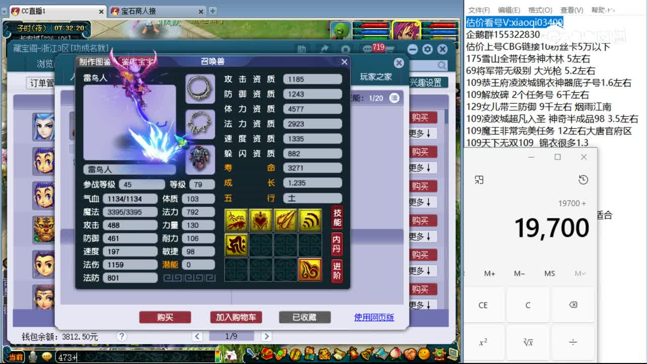 【主播点评】狮驼岭