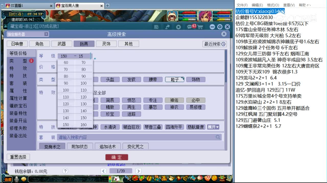 【主播点评】金丝逐日履