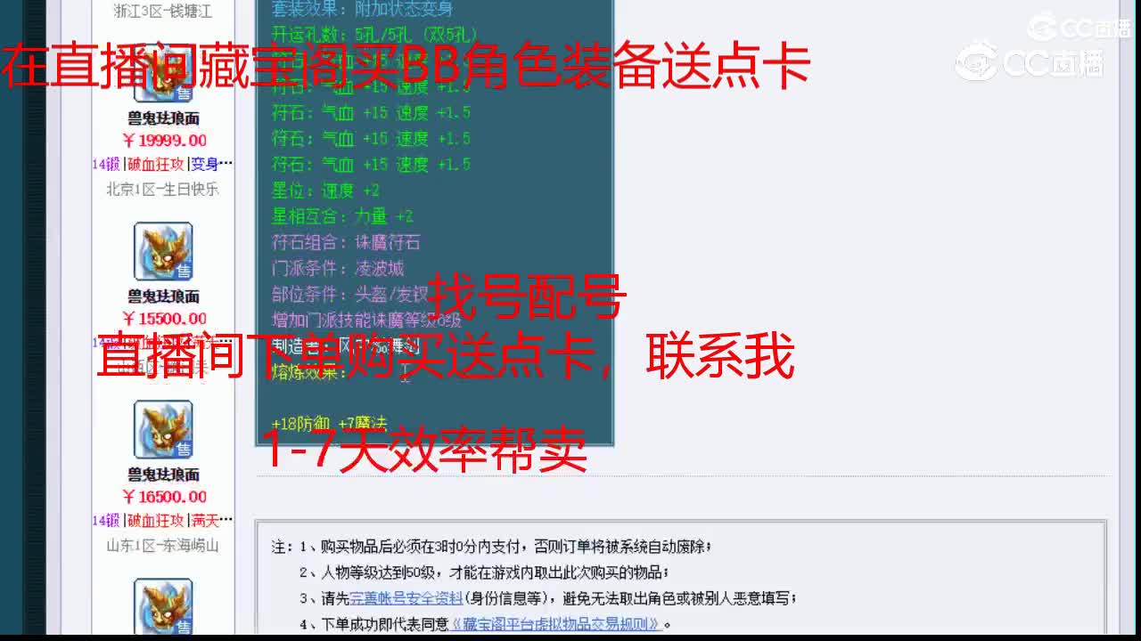 【主播点评】兽鬼珐琅面