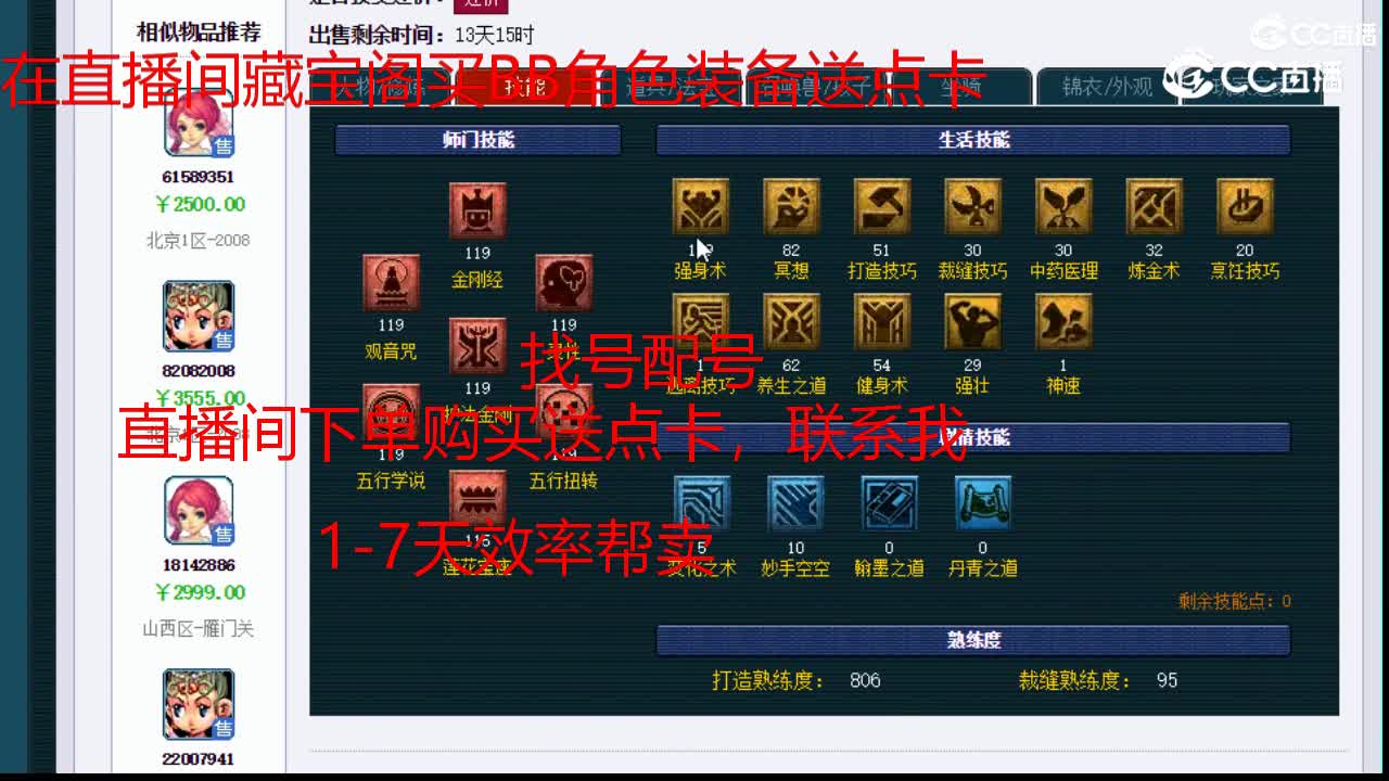 【主播点评】普陀山