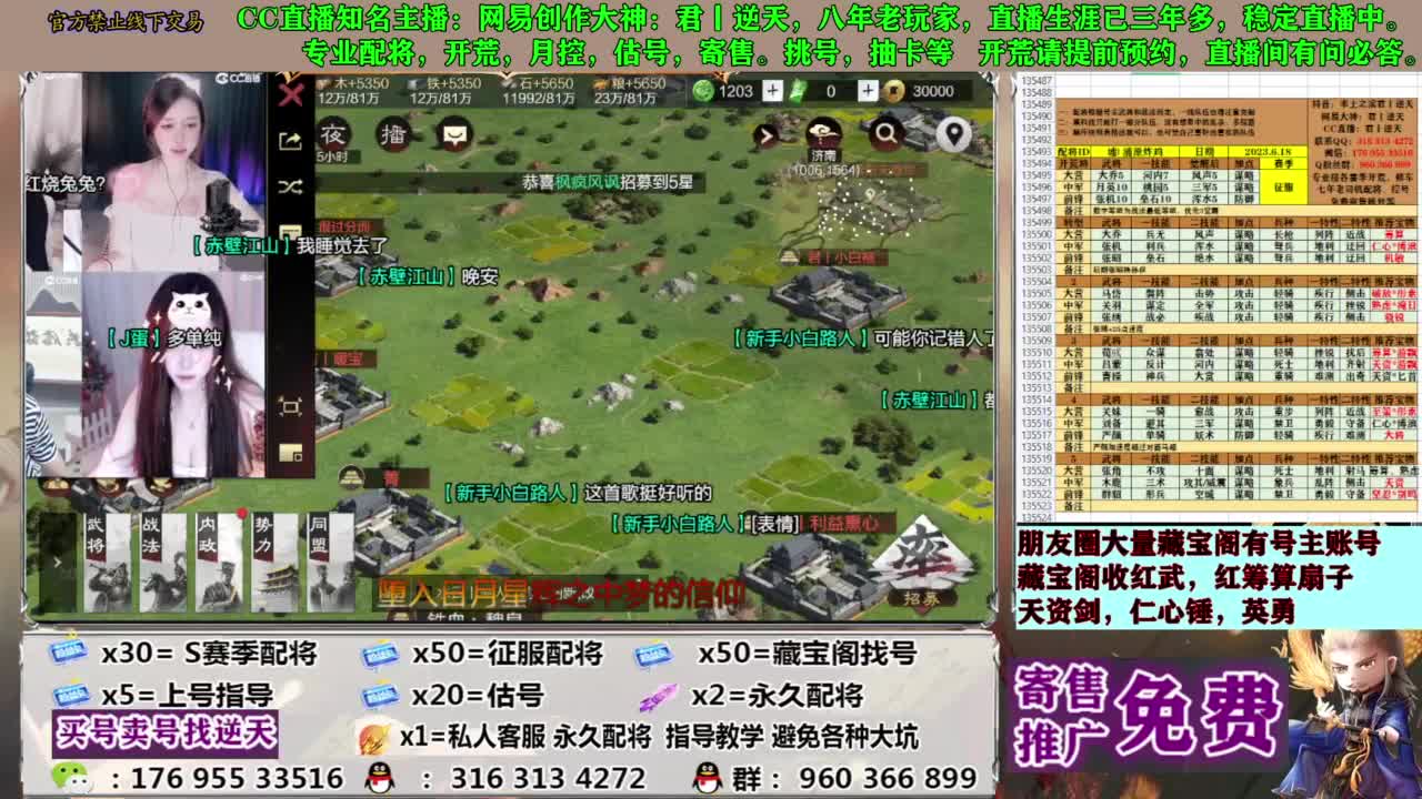 配将限时八折 第1段