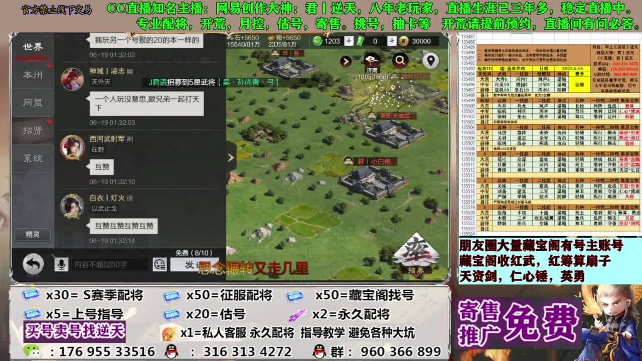 配将限时八折 第2段