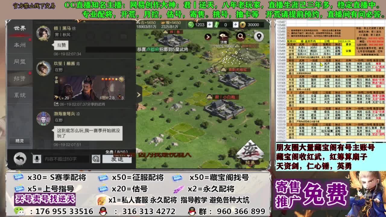 配将限时八折 第3段