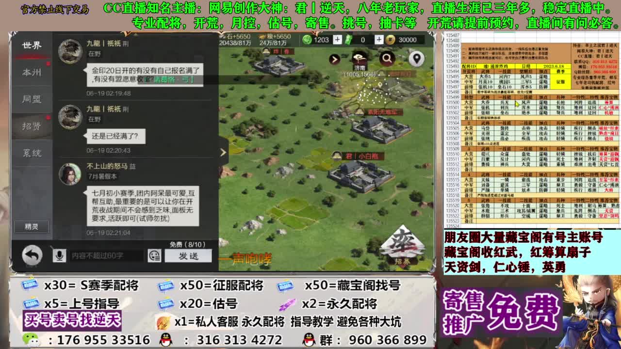 配将限时八折 第4段