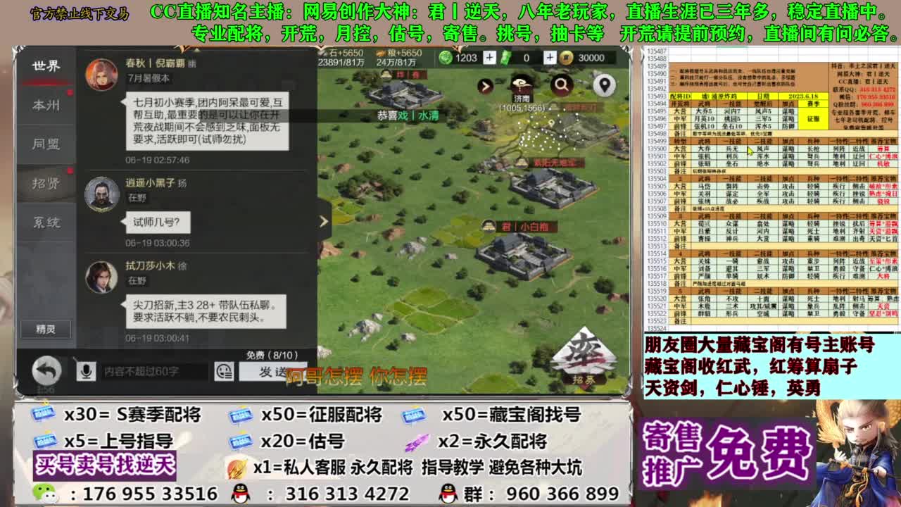 配将限时八折 第5段