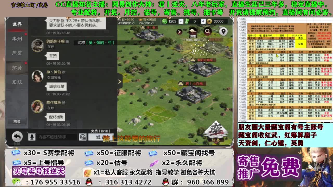 配将限时八折 第6段