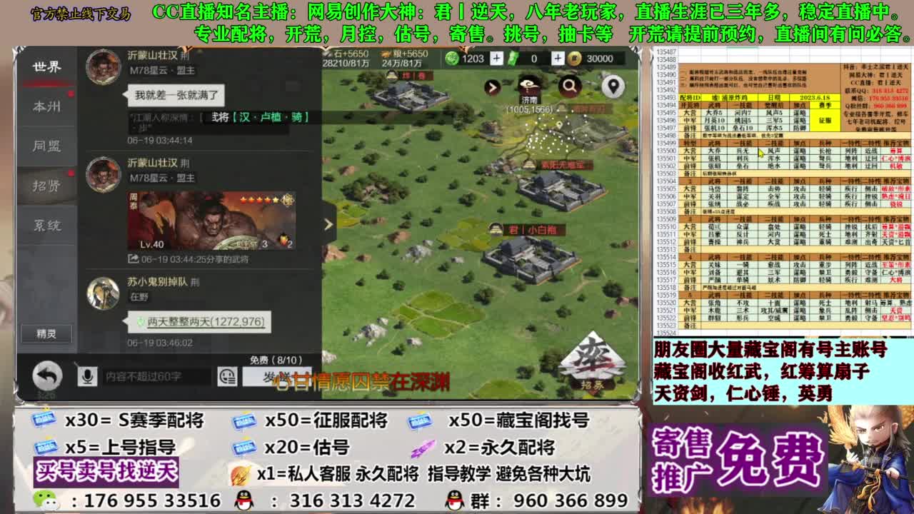 配将限时八折 第7段