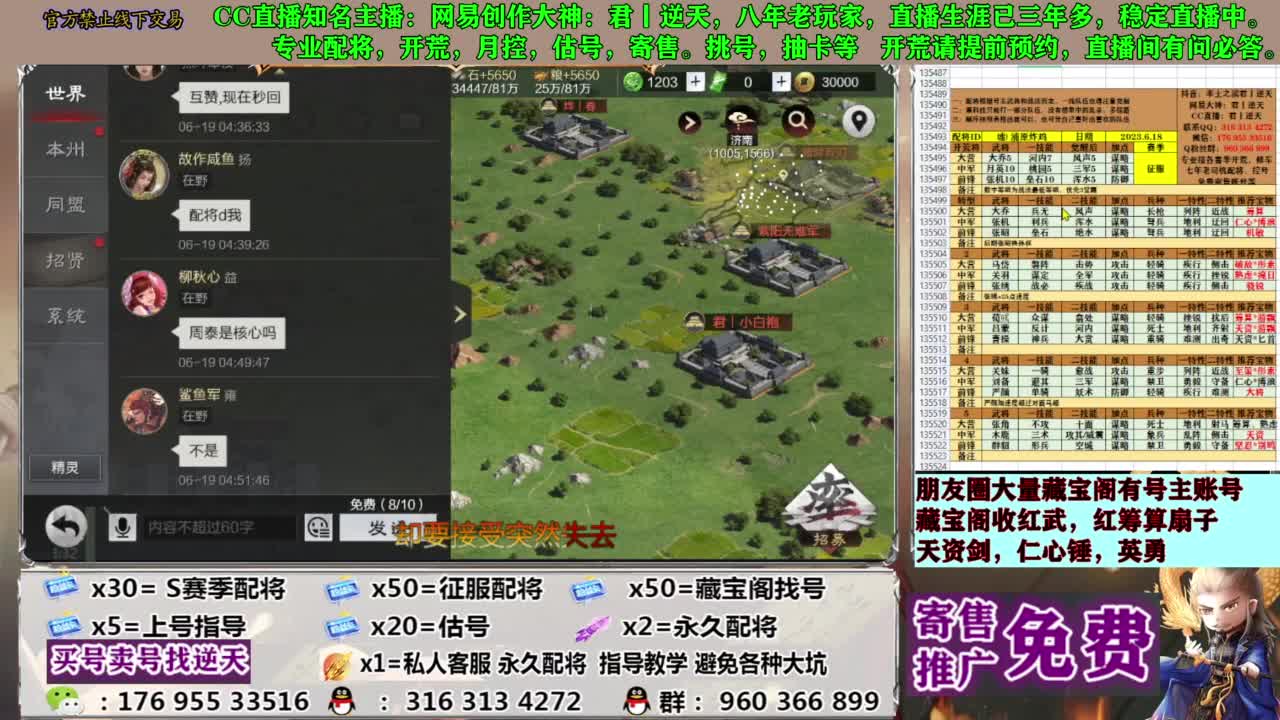 配将限时八折 第9段