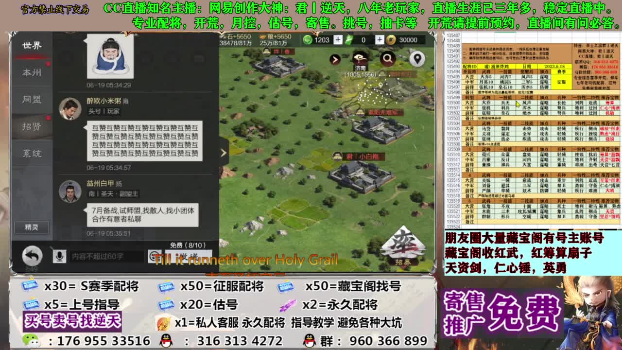配将限时八折 第10段