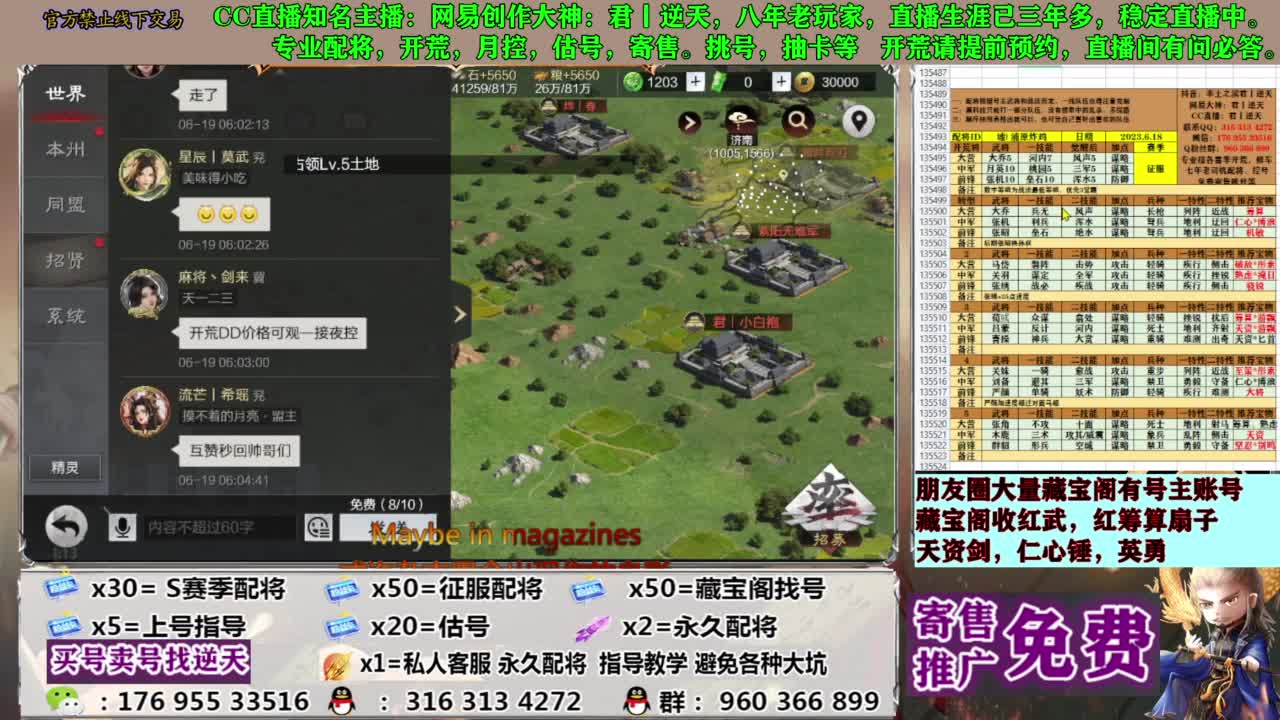 配将限时八折 第11段
