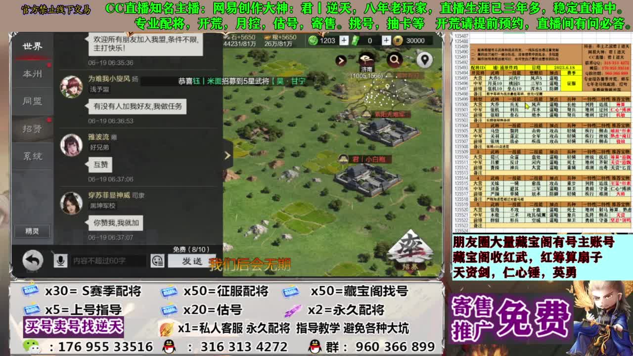 配将限时八折 第12段