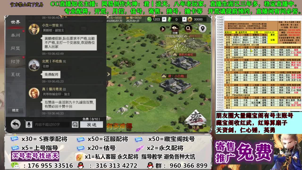 配将限时八折 第13段