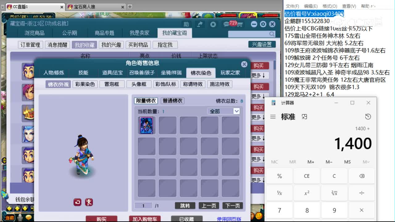 【主播点评】大唐官府