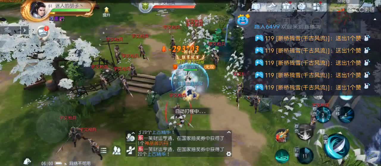 免费送点赞支持一下【谢谢大家】 第1段
