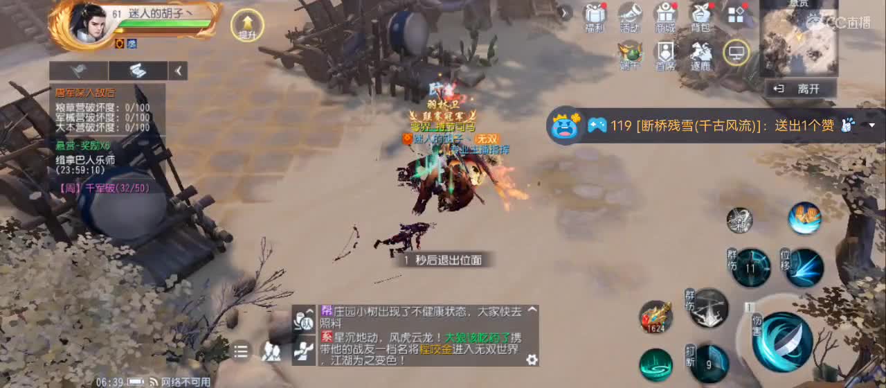 免费送点赞支持一下【谢谢大家】 第2段