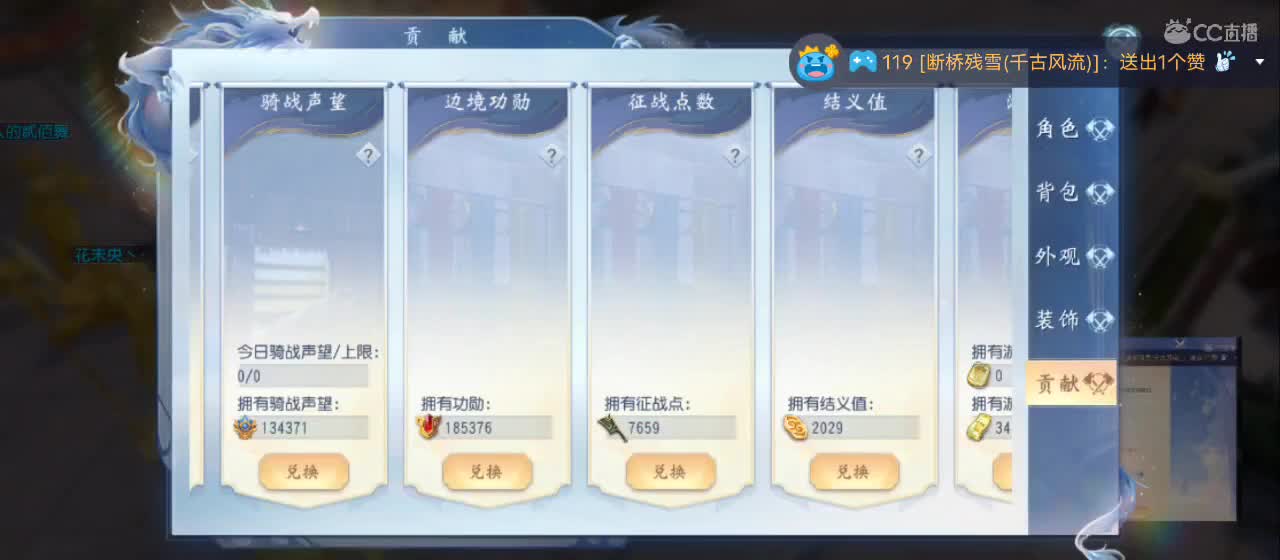 免费送点赞支持一下【谢谢大家】 第3段