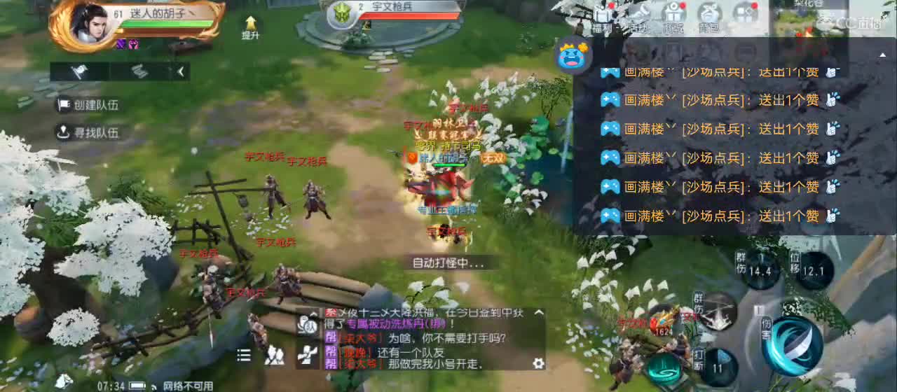 免费送点赞支持一下【谢谢大家】 第4段