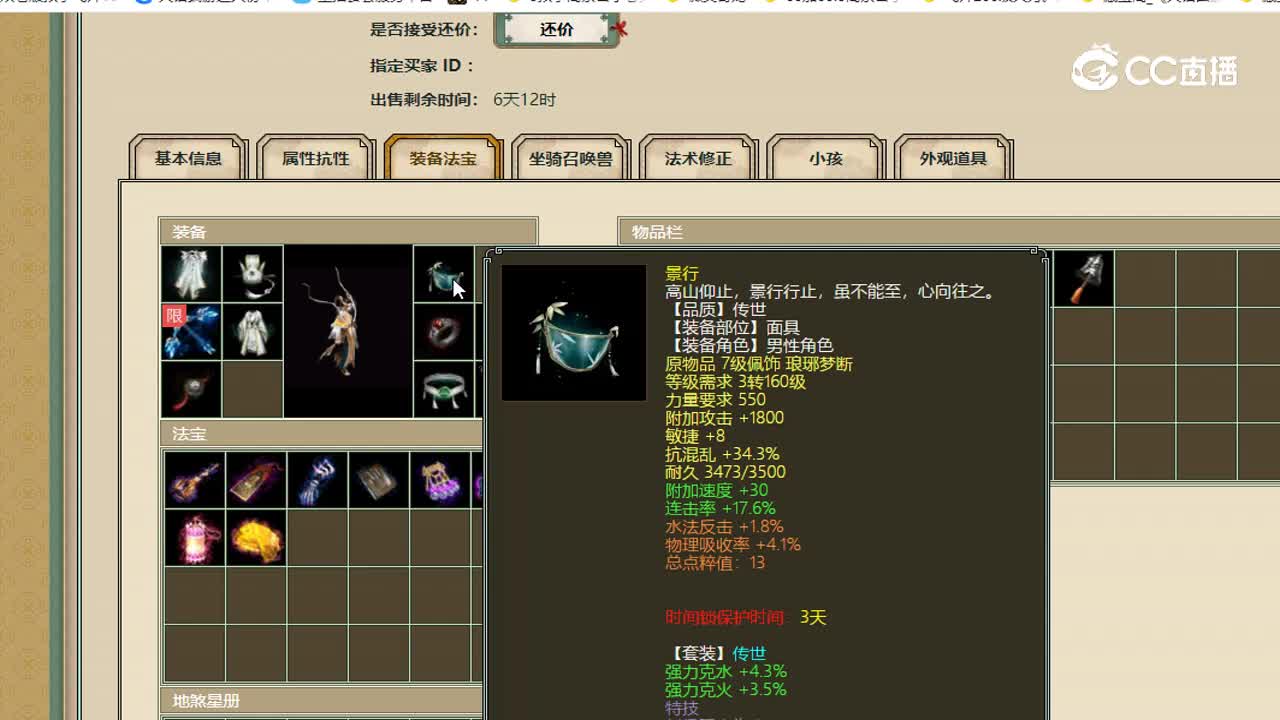 25800剑烛沧海男龙