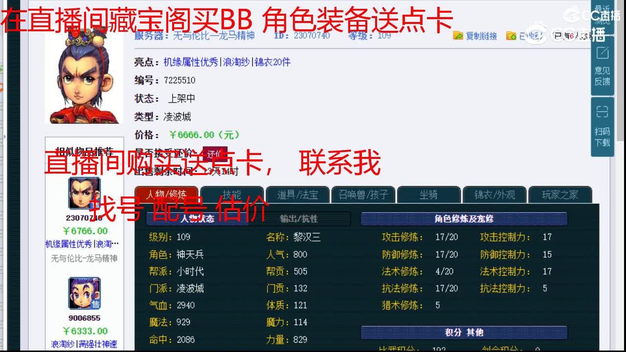 【主播点评】凌波城