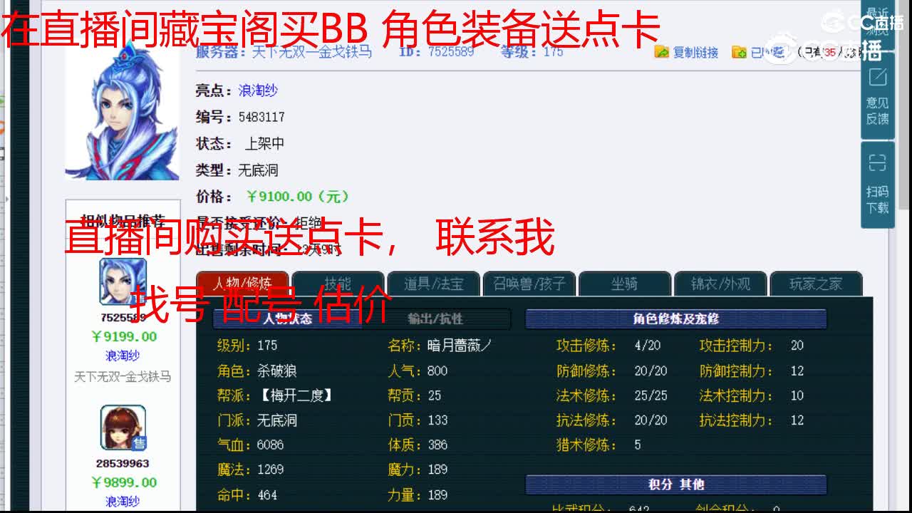 【主播点评】无底洞