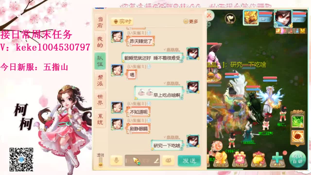 勤劳的小蜜蜂 第2段