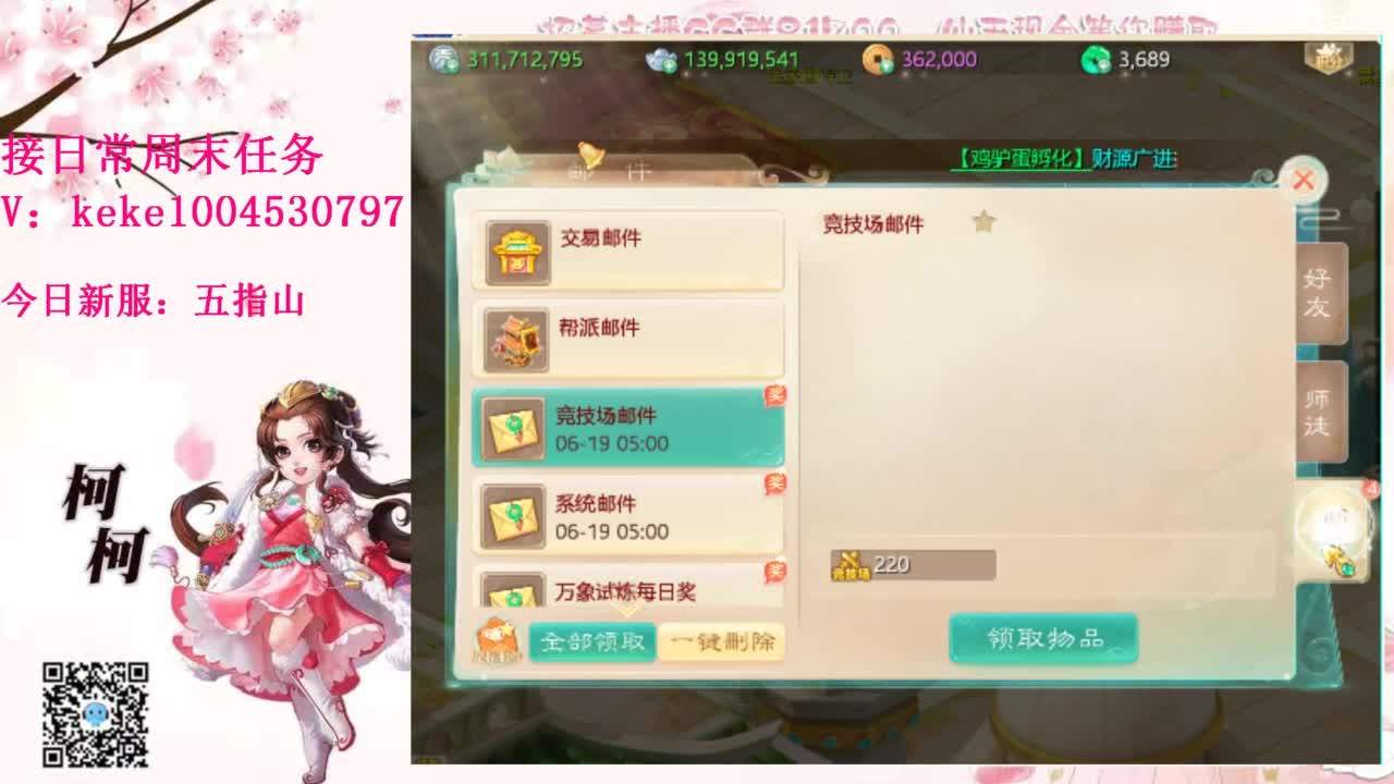 勤劳的小蜜蜂 第4段