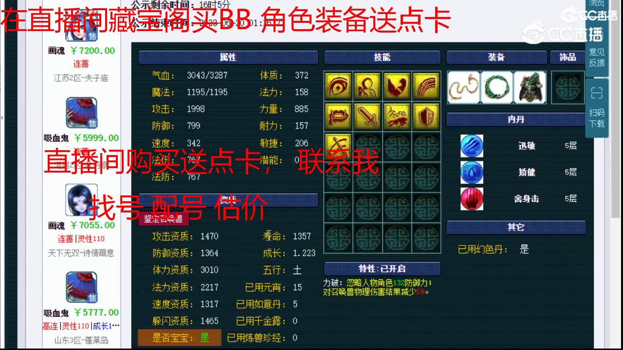 【主播点评】吸血鬼