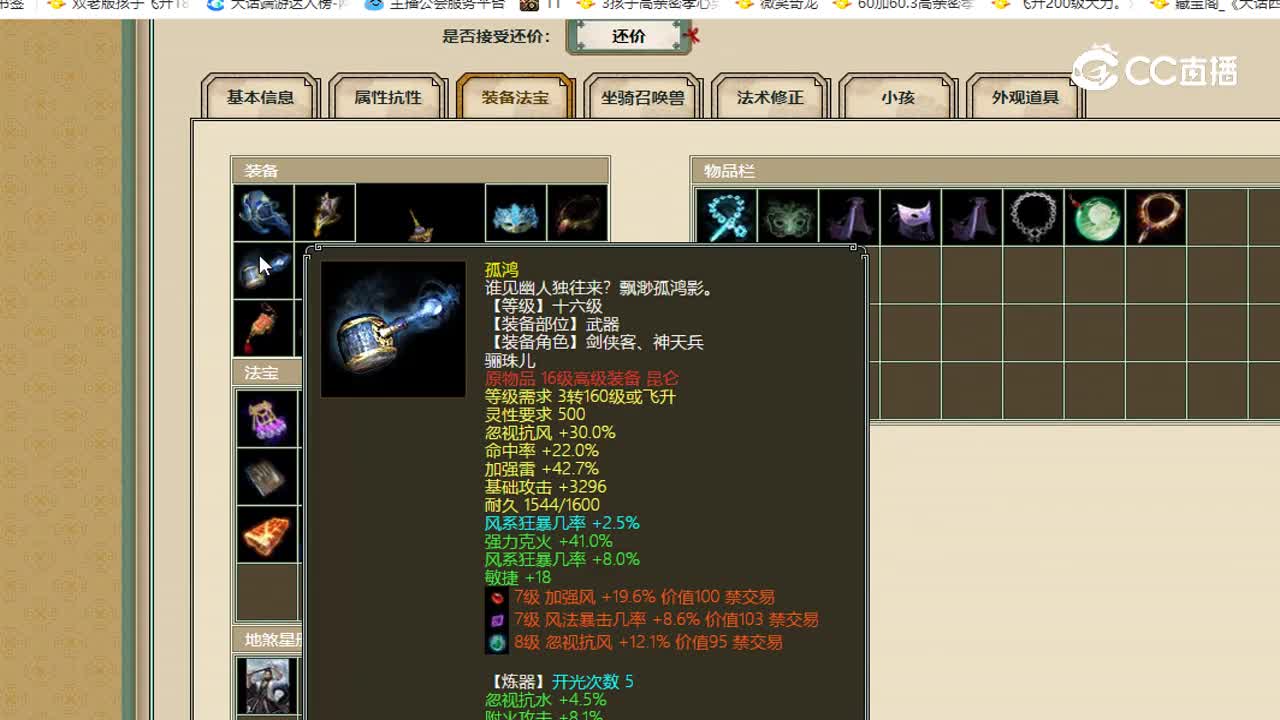 剑烛沧海24500男仙