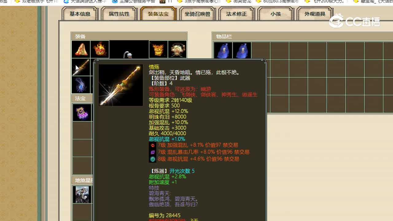 27999牛转乾坤男人